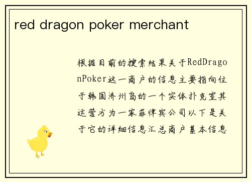 red dragon poker merchant