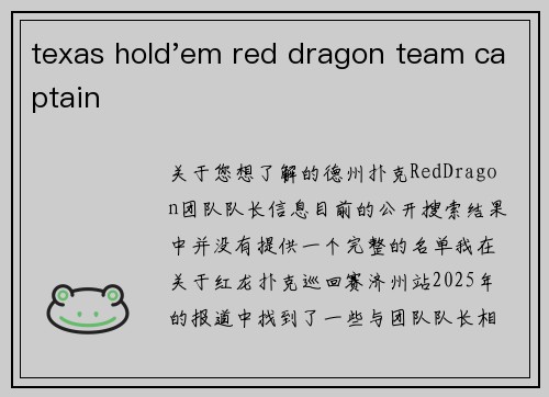 texas hold'em red dragon team captain